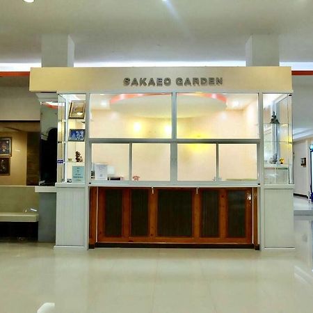 Sakaeogarden Hotel Sa Kaeo Εξωτερικό φωτογραφία